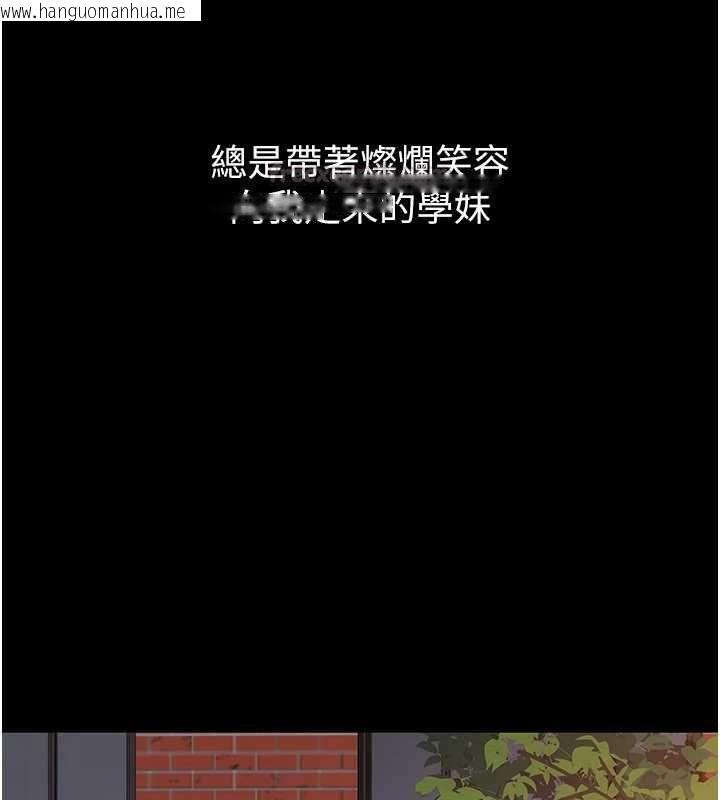 韩国漫画衣冠禽兽韩漫_衣冠禽兽-第2话-学妹过分的请求在线免费阅读-韩国漫画-第180张图片