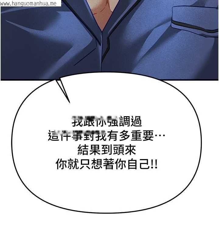 韩国漫画Beautiful-Days韩漫_Beautiful-Days-第88话-百依百顺的尹宝薇在线免费阅读-韩国漫画-第146张图片