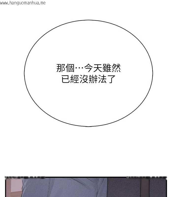 韩国漫画衣冠禽兽韩漫_衣冠禽兽-第2话-学妹过分的请求在线免费阅读-韩国漫画-第342张图片