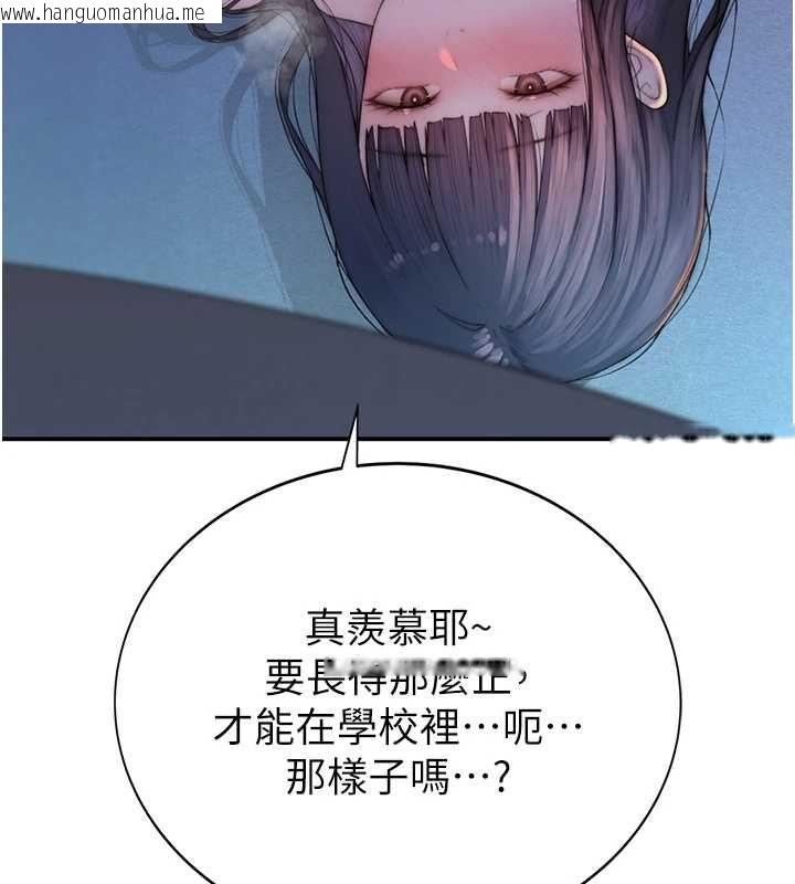 韩国漫画衣冠禽兽韩漫_衣冠禽兽-第4话-醉意唤醒的雄性本能在线免费阅读-韩国漫画-第116张图片