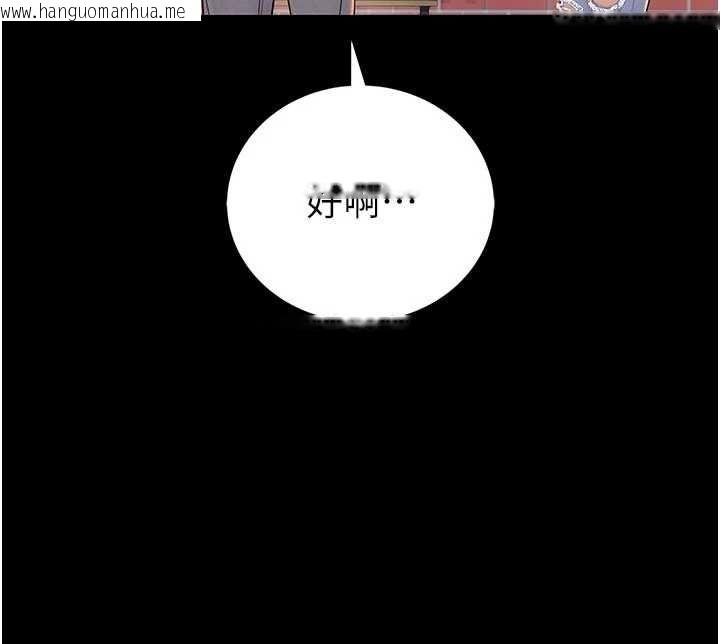 韩国漫画衣冠禽兽韩漫_衣冠禽兽-第2话-学妹过分的请求在线免费阅读-韩国漫画-第183张图片