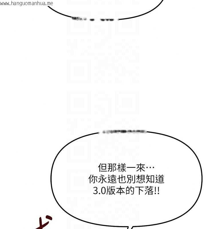 韩国漫画鲁蛇社畜的金手指韩漫_鲁蛇社畜的金手指-第81话-赢家的庆祝派对在线免费阅读-韩国漫画-第28张图片