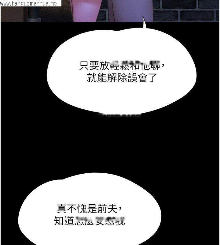 韩国漫画韶恩韩漫_韶恩-第107话-如果你想要…就做吧在线免费阅读-韩国漫画-第3张图片