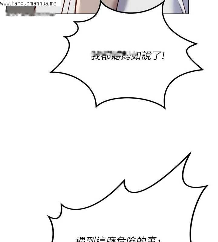 韩国漫画鲁蛇社畜的金手指韩漫_鲁蛇社畜的金手指-第81话-赢家的庆祝派对在线免费阅读-韩国漫画-第107张图片