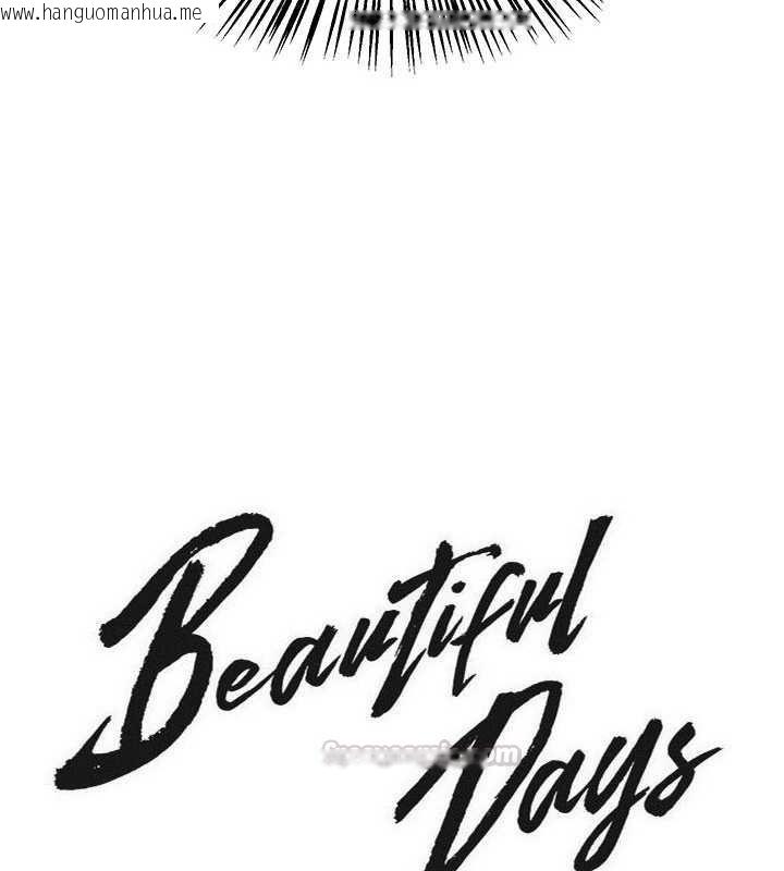 韩国漫画Beautiful-Days韩漫_Beautiful-Days-第88话-百依百顺的尹宝薇在线免费阅读-韩国漫画-第15张图片