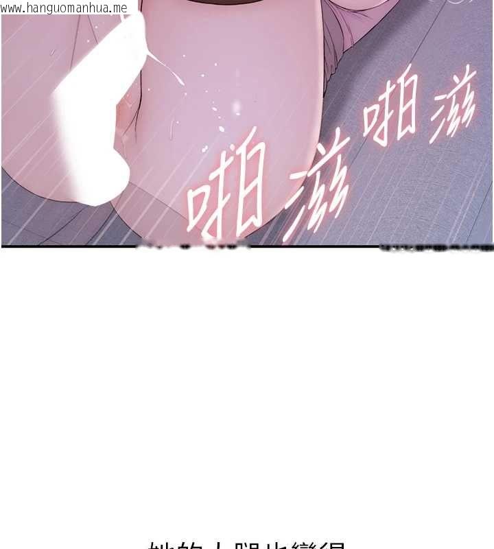 韩国漫画衣冠禽兽韩漫_衣冠禽兽-第5话-妳想被上才装醉的吗?在线免费阅读-韩国漫画-第251张图片
