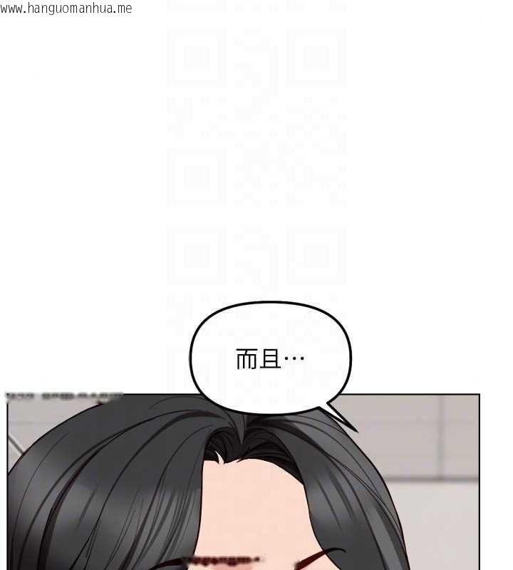 韩国漫画鲁蛇社畜的金手指韩漫_鲁蛇社畜的金手指-第81话-赢家的庆祝派对在线免费阅读-韩国漫画-第110张图片