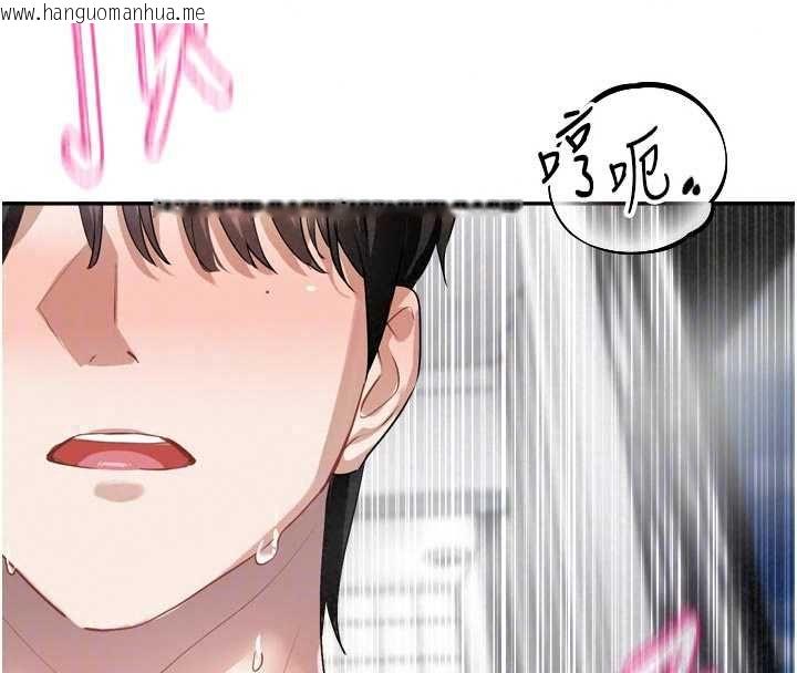 韩国漫画恋爱版本更新中韩漫_恋爱版本更新中-第20话-姐姐是你的飞机杯吗?在线免费阅读-韩国漫画-第113张图片
