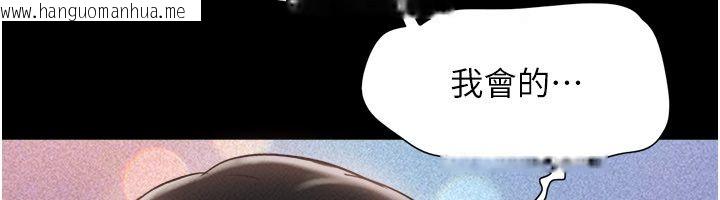 韩国漫画韶恩韩漫_韶恩-第107话-如果你想要…就做吧在线免费阅读-韩国漫画-第166张图片