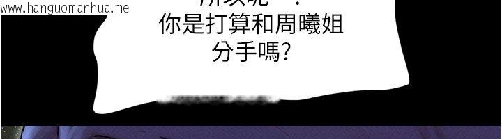 韩国漫画韶恩韩漫_韶恩-第107话-如果你想要…就做吧在线免费阅读-韩国漫画-第124张图片