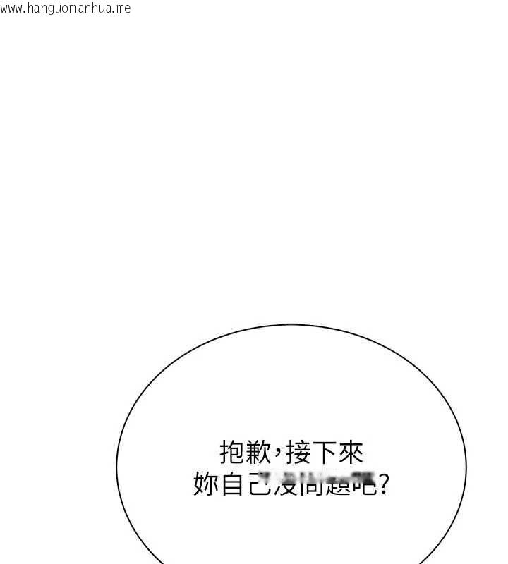 韩国漫画衣冠禽兽韩漫_衣冠禽兽-第2话-学妹过分的请求在线免费阅读-韩国漫画-第335张图片