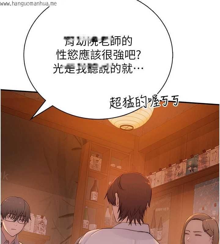 韩国漫画衣冠禽兽韩漫_衣冠禽兽-第2话-学妹过分的请求在线免费阅读-韩国漫画-第295张图片