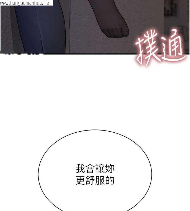韩国漫画衣冠禽兽韩漫_衣冠禽兽-第6话-处女的呻吟声越发高亢在线免费阅读-韩国漫画-第140张图片