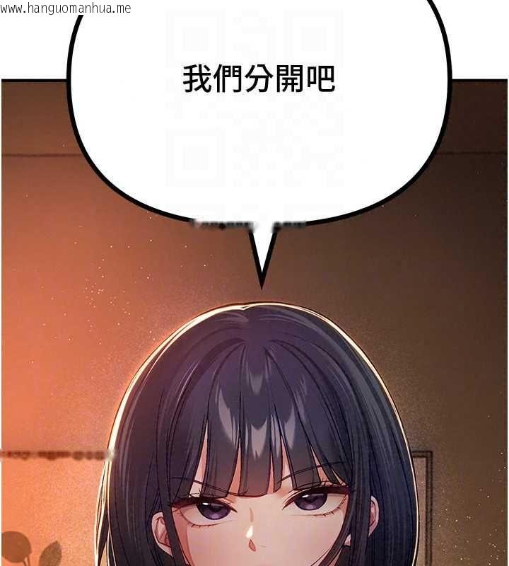 韩国漫画Beautiful-Days韩漫_Beautiful-Days-第88话-百依百顺的尹宝薇在线免费阅读-韩国漫画-第148张图片