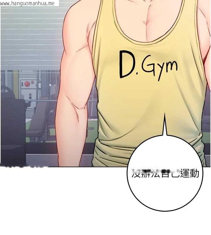 韩国漫画不纯吸血鬼韩漫_不纯吸血鬼-第28话-你这样太犯规了在线免费阅读-韩国漫画-第93张图片