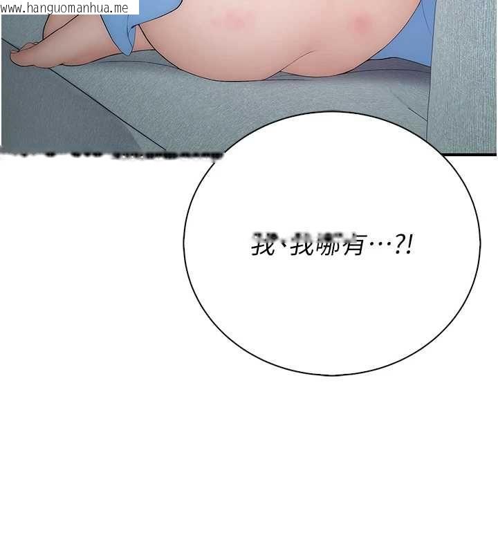 韩国漫画衣冠禽兽韩漫_衣冠禽兽-第7话-里面都被你射满满的在线免费阅读-韩国漫画-第244张图片