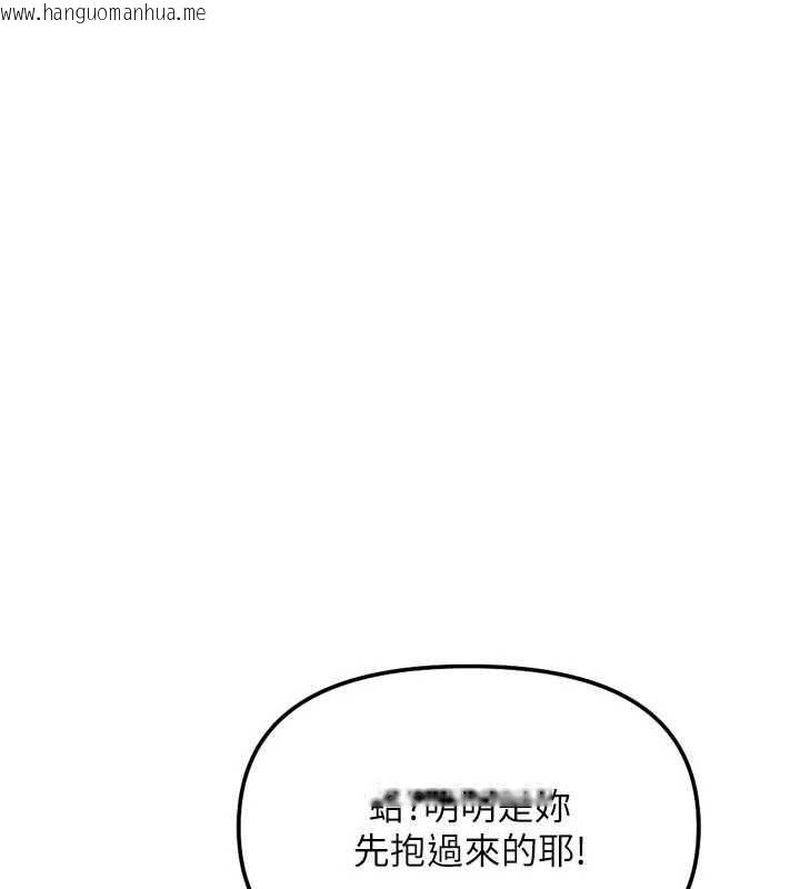 韩国漫画鲁蛇社畜的金手指韩漫_鲁蛇社畜的金手指-第81话-赢家的庆祝派对在线免费阅读-韩国漫画-第115张图片