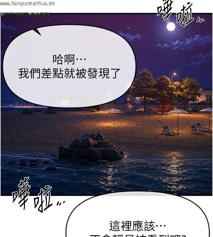 韩国漫画Beautiful-Days韩漫_Beautiful-Days-第88话-百依百顺的尹宝薇在线免费阅读-韩国漫画-第57张图片