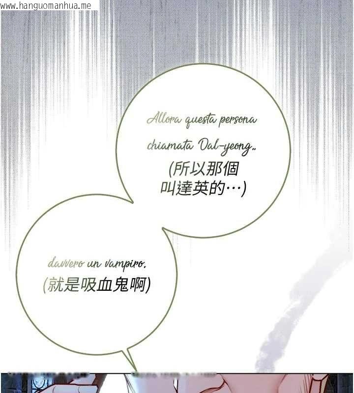 韩国漫画不纯吸血鬼韩漫_不纯吸血鬼-第28话-你这样太犯规了在线免费阅读-韩国漫画-第41张图片