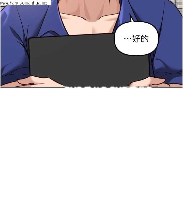 韩国漫画鲁蛇社畜的金手指韩漫_鲁蛇社畜的金手指-第81话-赢家的庆祝派对在线免费阅读-韩国漫画-第123张图片