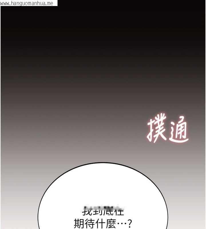 韩国漫画衣冠禽兽韩漫_衣冠禽兽-第4话-醉意唤醒的雄性本能在线免费阅读-韩国漫画-第197张图片