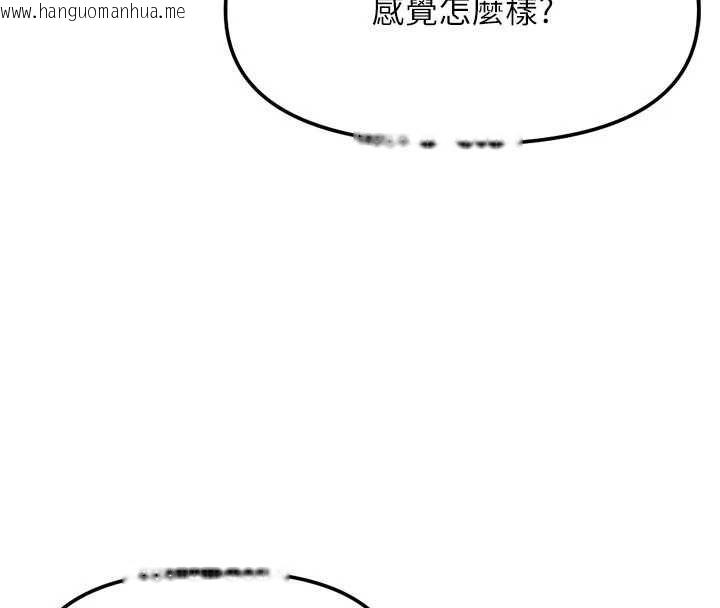 韩国漫画鲁蛇社畜的金手指韩漫_鲁蛇社畜的金手指-第81话-赢家的庆祝派对在线免费阅读-韩国漫画-第18张图片