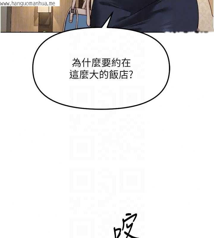 韩国漫画鲁蛇社畜的金手指韩漫_鲁蛇社畜的金手指-第81话-赢家的庆祝派对在线免费阅读-韩国漫画-第127张图片
