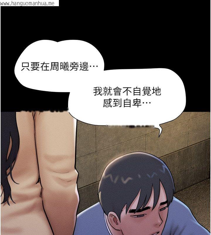 韩国漫画韶恩韩漫_韶恩-第107话-如果你想要…就做吧在线免费阅读-韩国漫画-第111张图片