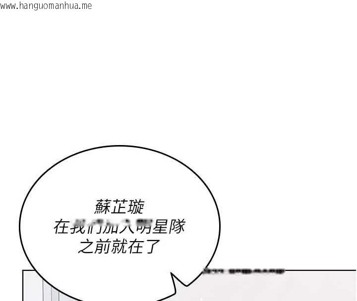 韩国漫画我的in援团韩漫_我的in援团-第9话-在阿姨面前干恩妮在线免费阅读-韩国漫画-第158张图片