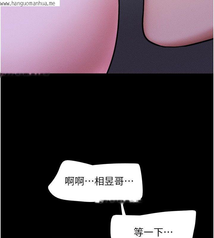 韩国漫画韶恩韩漫_韶恩-第107话-如果你想要…就做吧在线免费阅读-韩国漫画-第33张图片