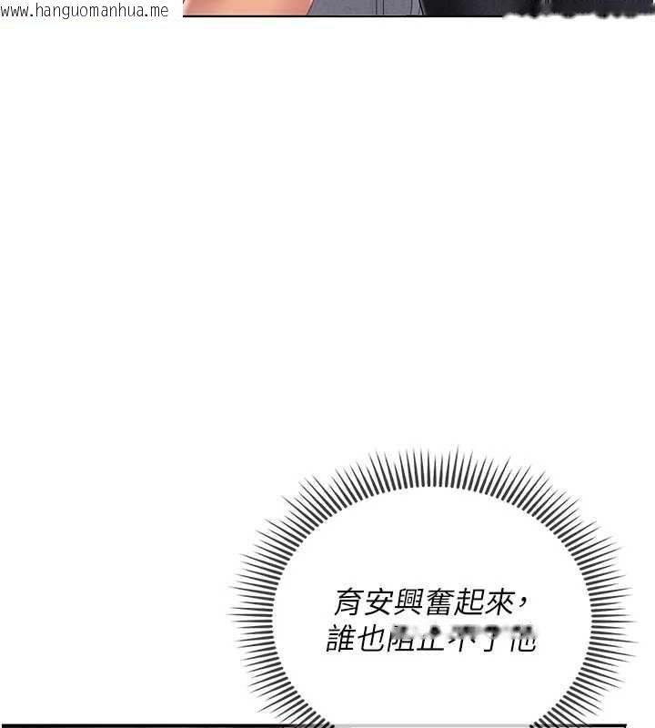 韩国漫画我的in援团韩漫_我的in援团-第9话-在阿姨面前干恩妮在线免费阅读-韩国漫画-第63张图片