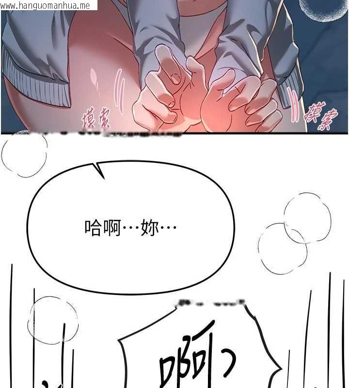 韩国漫画Beautiful-Days韩漫_Beautiful-Days-第88话-百依百顺的尹宝薇在线免费阅读-韩国漫画-第72张图片