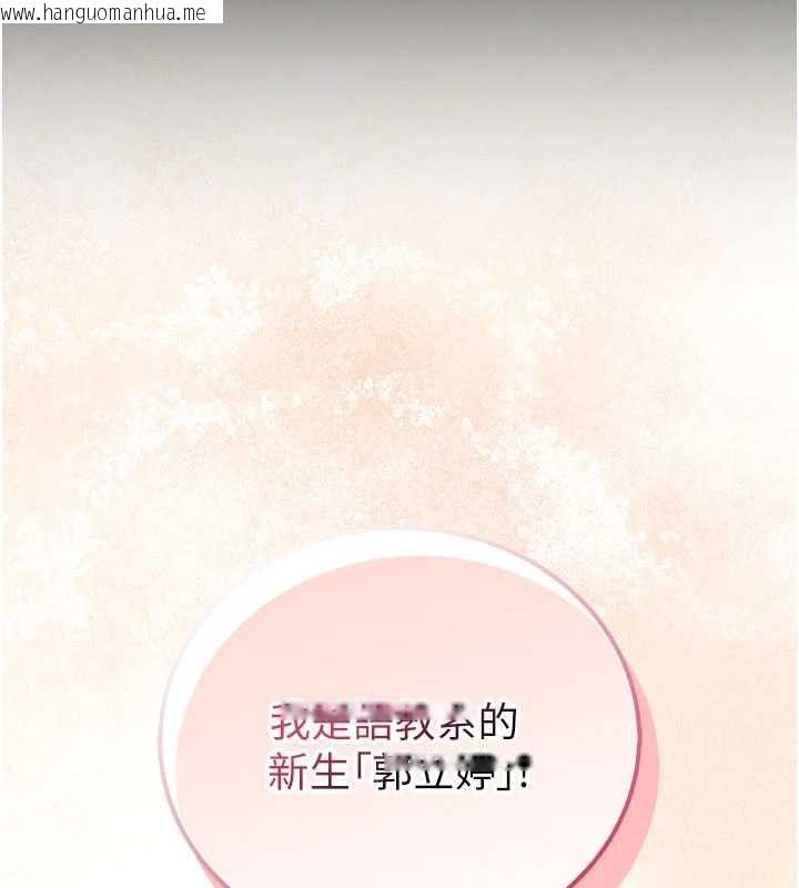 韩国漫画衣冠禽兽韩漫_衣冠禽兽-第2话-学妹过分的请求在线免费阅读-韩国漫画-第149张图片