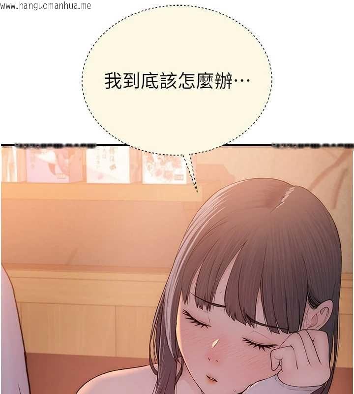 韩国漫画衣冠禽兽韩漫_衣冠禽兽-第2话-学妹过分的请求在线免费阅读-韩国漫画-第277张图片