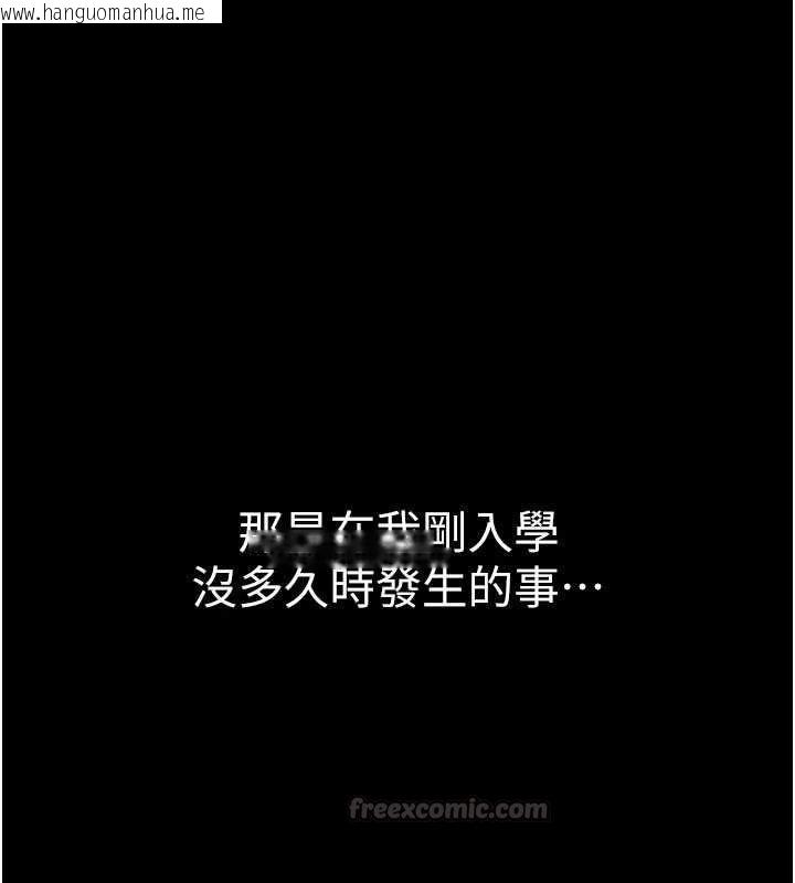 韩国漫画衣冠禽兽韩漫_衣冠禽兽-第3话-先由我开始品尝在线免费阅读-韩国漫画-第240张图片