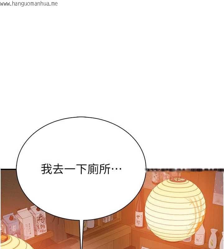 韩国漫画衣冠禽兽韩漫_衣冠禽兽-第2话-学妹过分的请求在线免费阅读-韩国漫画-第302张图片