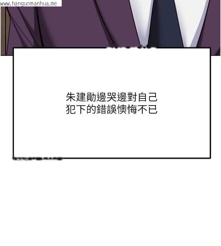 韩国漫画鲁蛇社畜的金手指韩漫_鲁蛇社畜的金手指-第81话-赢家的庆祝派对在线免费阅读-韩国漫画-第70张图片