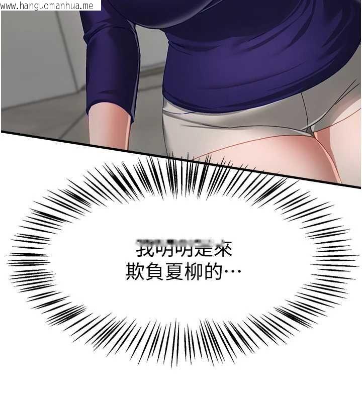 韩国漫画Beautiful-Days韩漫_Beautiful-Days-第88话-百依百顺的尹宝薇在线免费阅读-韩国漫画-第11张图片