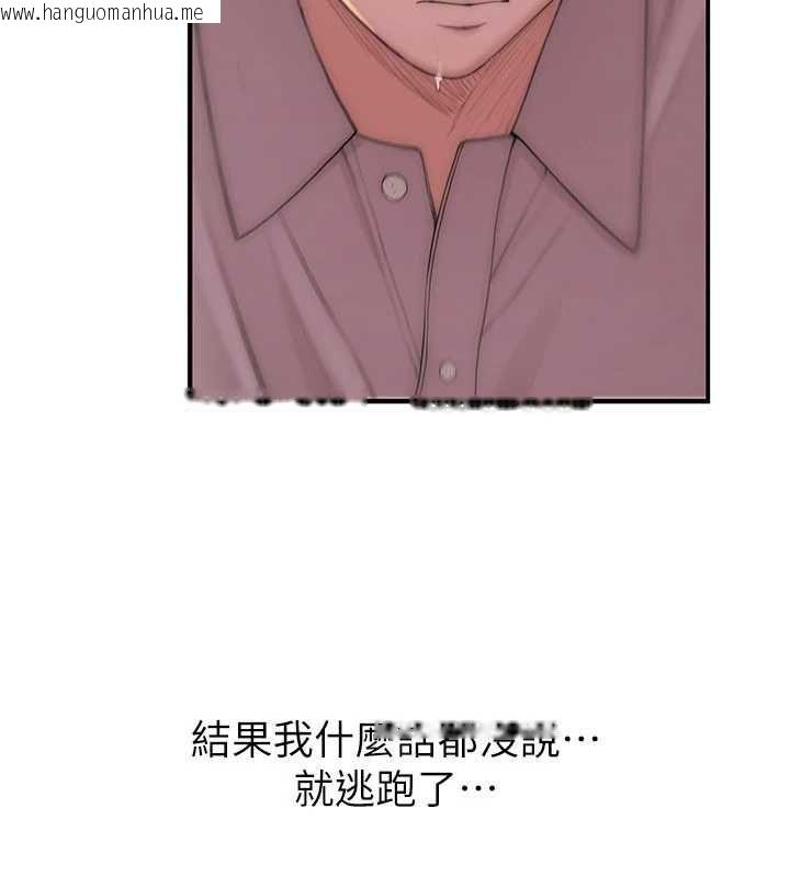 韩国漫画衣冠禽兽韩漫_衣冠禽兽-第2话-学妹过分的请求在线免费阅读-韩国漫画-第322张图片
