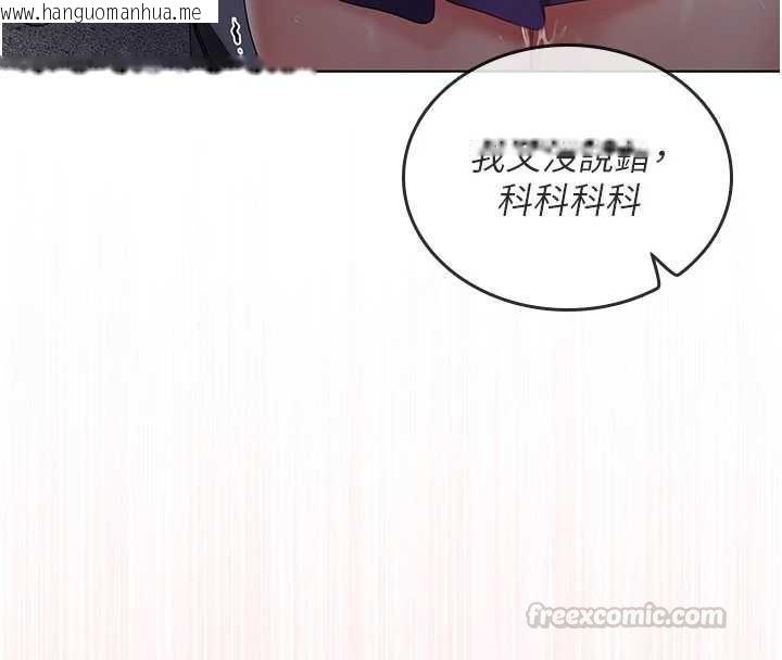 韩国漫画我的in援团韩漫_我的in援团-第9话-在阿姨面前干恩妮在线免费阅读-韩国漫画-第150张图片