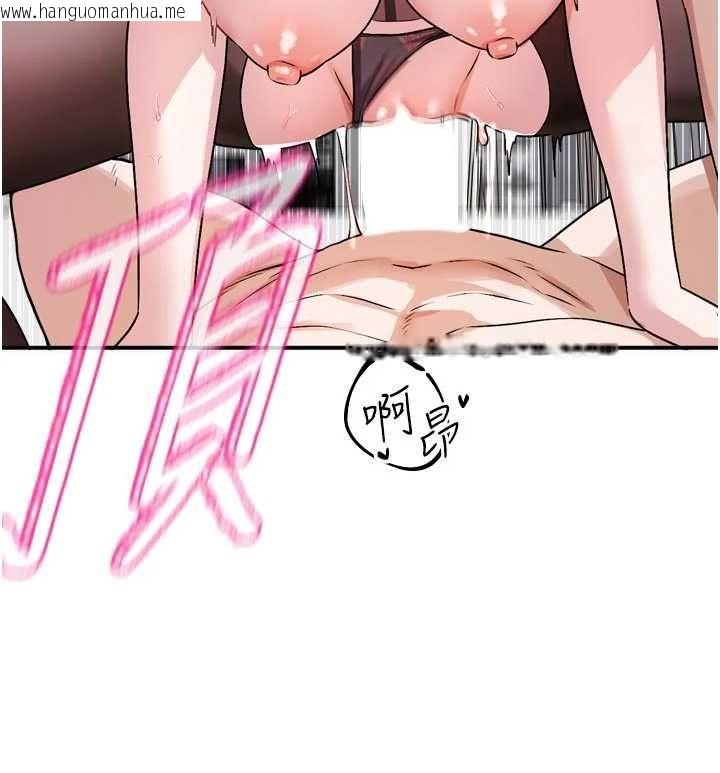 韩国漫画恋爱版本更新中韩漫_恋爱版本更新中-第20话-姐姐是你的飞机杯吗?在线免费阅读-韩国漫画-第109张图片