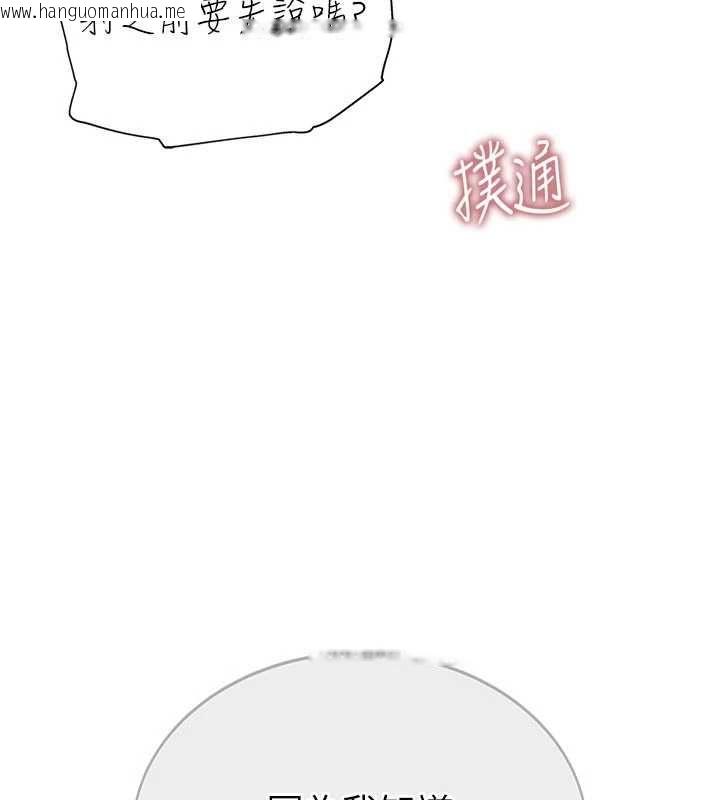 韩国漫画衣冠禽兽韩漫_衣冠禽兽-第2话-学妹过分的请求在线免费阅读-韩国漫画-第43张图片