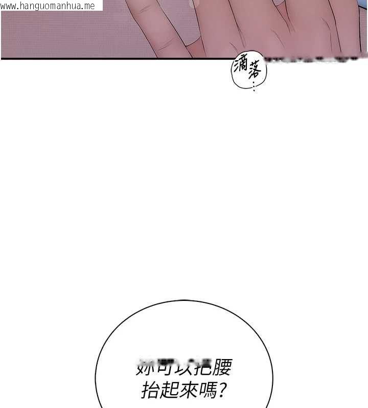 韩国漫画衣冠禽兽韩漫_衣冠禽兽-第7话-里面都被你射满满的在线免费阅读-韩国漫画-第143张图片