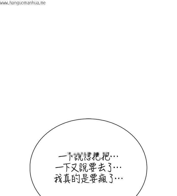 韩国漫画衣冠禽兽韩漫_衣冠禽兽-第7话-里面都被你射满满的在线免费阅读-韩国漫画-第213张图片