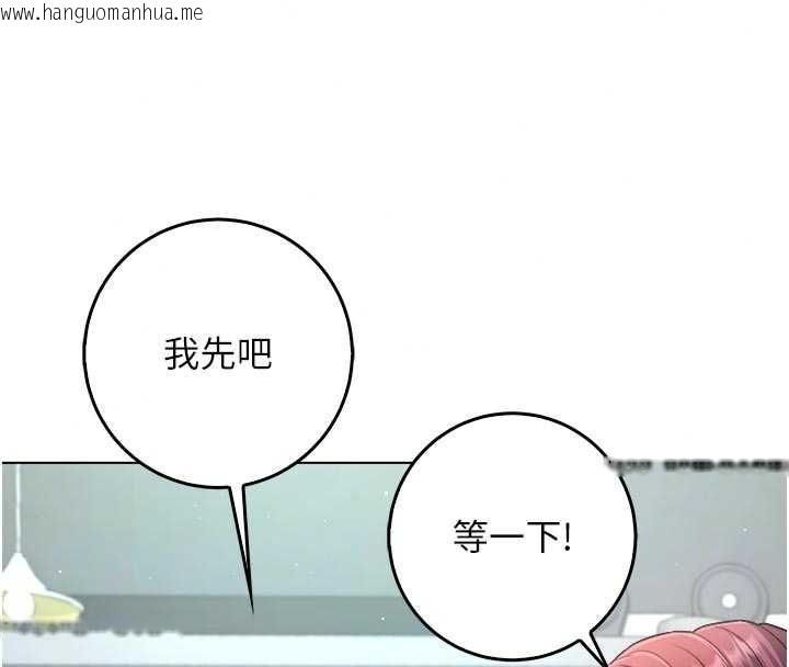 韩国漫画不纯吸血鬼韩漫_不纯吸血鬼-第28话-你这样太犯规了在线免费阅读-韩国漫画-第153张图片