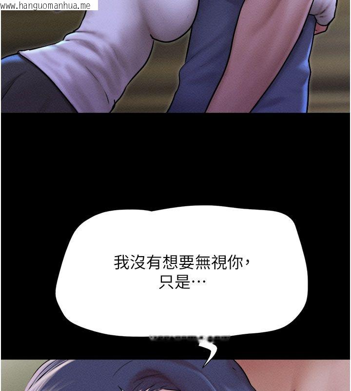 韩国漫画韶恩韩漫_韶恩-第107话-如果你想要…就做吧在线免费阅读-韩国漫画-第139张图片