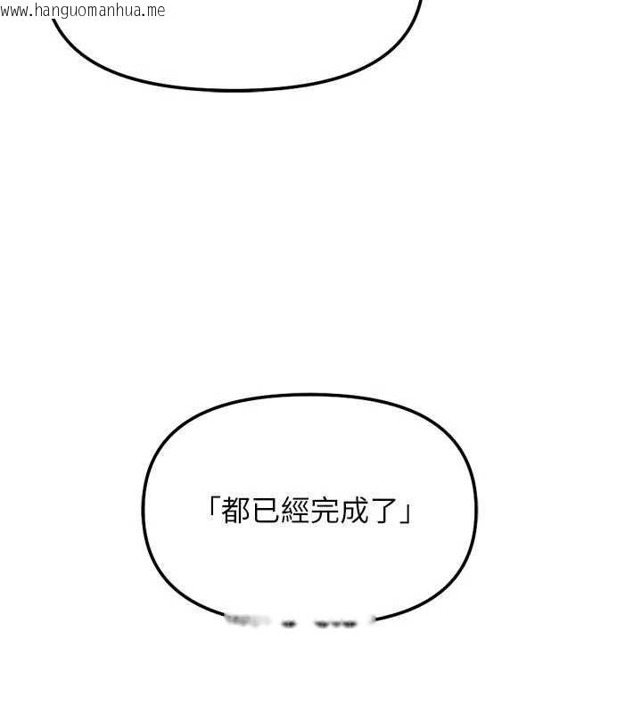 韩国漫画鲁蛇社畜的金手指韩漫_鲁蛇社畜的金手指-第81话-赢家的庆祝派对在线免费阅读-韩国漫画-第3张图片