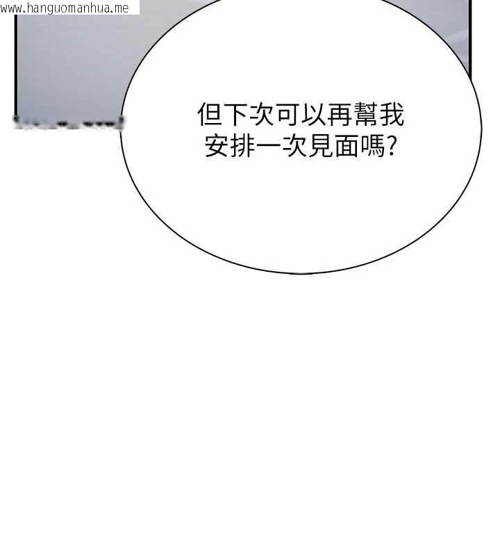 韩国漫画衣冠禽兽韩漫_衣冠禽兽-第2话-学妹过分的请求在线免费阅读-韩国漫画-第344张图片