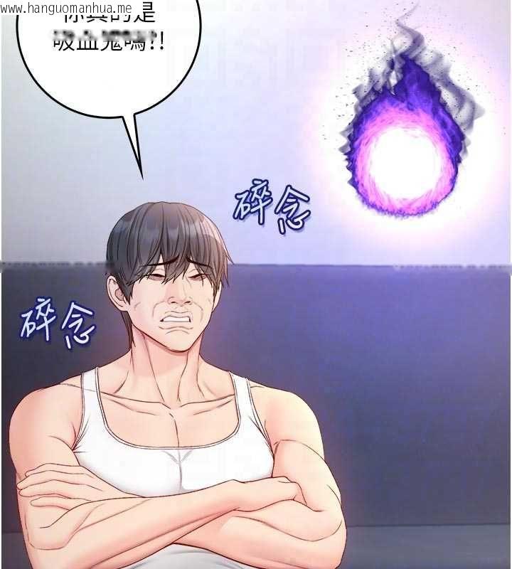 韩国漫画不纯吸血鬼韩漫_不纯吸血鬼-第28话-你这样太犯规了在线免费阅读-韩国漫画-第67张图片