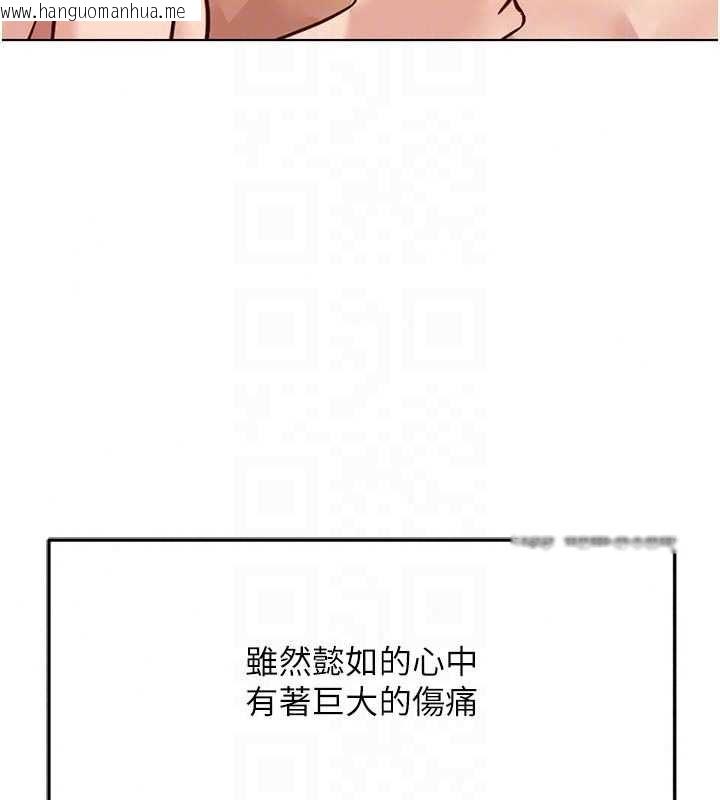 韩国漫画鲁蛇社畜的金手指韩漫_鲁蛇社畜的金手指-第81话-赢家的庆祝派对在线免费阅读-韩国漫画-第161张图片